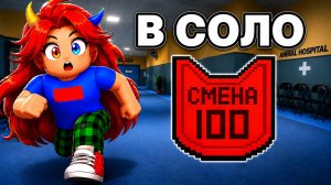 😱ОДНА ПРОЖИЛА 100 СМЕН В БОЛЬНИЦЕ ДЛЯ ЖИВОТНЫХ!