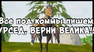 Все под коммы пишем: КУРСЕД ВЕРНИ ВЕЛИКА!!!