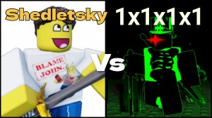 - LMS 1х1х1х1 VS Shedletsky - ЛМС 1х1х1х1 VS шедлетский -