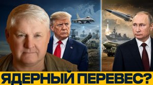 Ядерный разрыв? Почему Вашингтон пересматривает свои возможности - Андрей Мартьянов