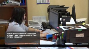 Борьба с фиктивной занятостью, налоги и бюджет