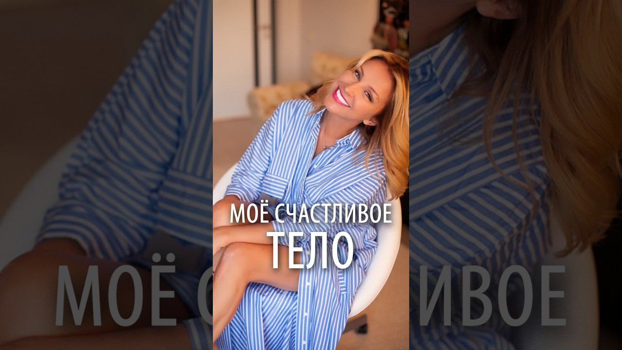 С чего начать путь к себе #счастье #любовьксебе #после50