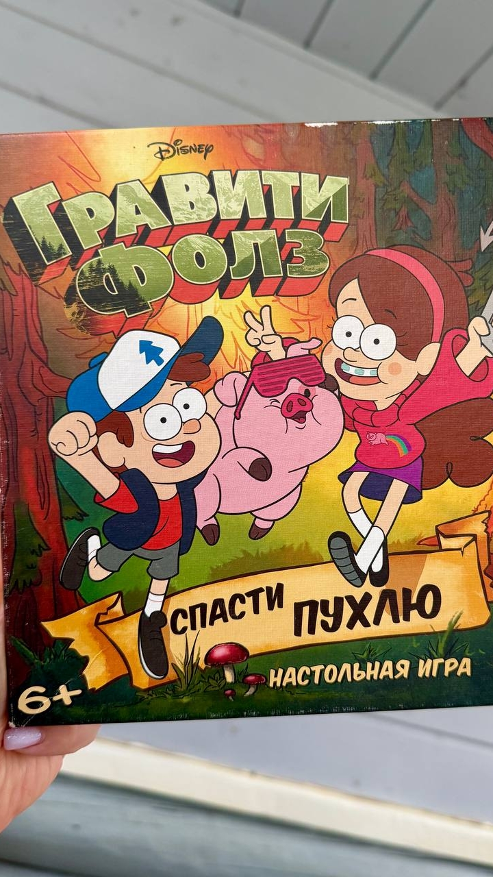 Настолка Гравити Фолс
