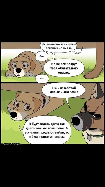 Конец света) Пикси и Брут