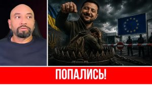 Жуткий план Зеленского СРАБОТАЛ // УКРАИНЦЕВ НЕ ПУСКАЮТ В ЕВРОПУ // Ловушка ЗАХЛОПНУЛАСЬ