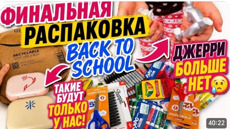 США ВЛОГ Мы готовы!Джерри больше нет!Упс!
