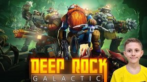 ШАХТЁРЫ выживают в самых опасных пещерах галактики! Deep Rock Galactic