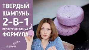 Твердый шампунь своими руками: в подарок или на продажу