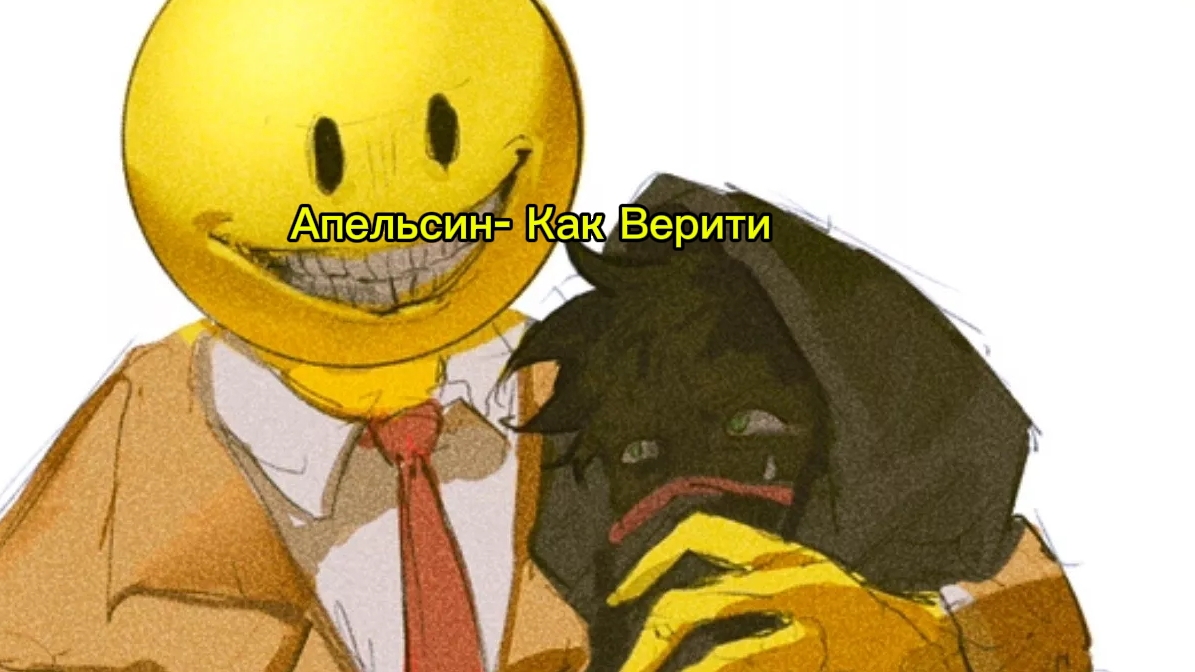 трек как Верити+ анонсы