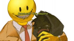 трек как Верити+ анонсы