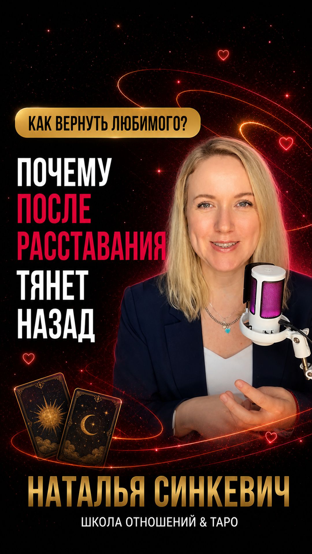 Почему после расставания так сильно тянет назад