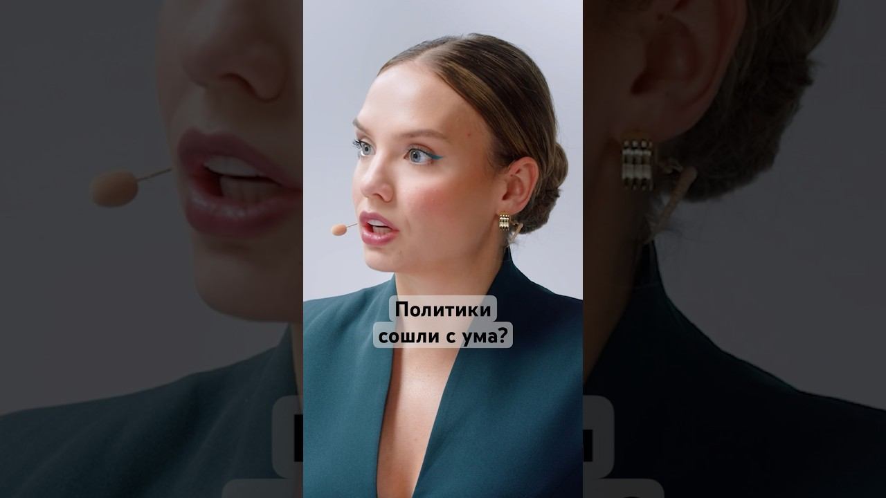 Передел сфер влияния: куда катится мир? #политика #глобализация #конфликт