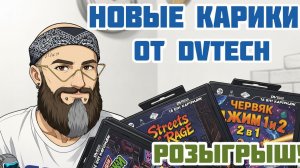DVTECH-карики sega(Коллекционки).И розыгрыш.