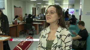 Новые бюджетные места