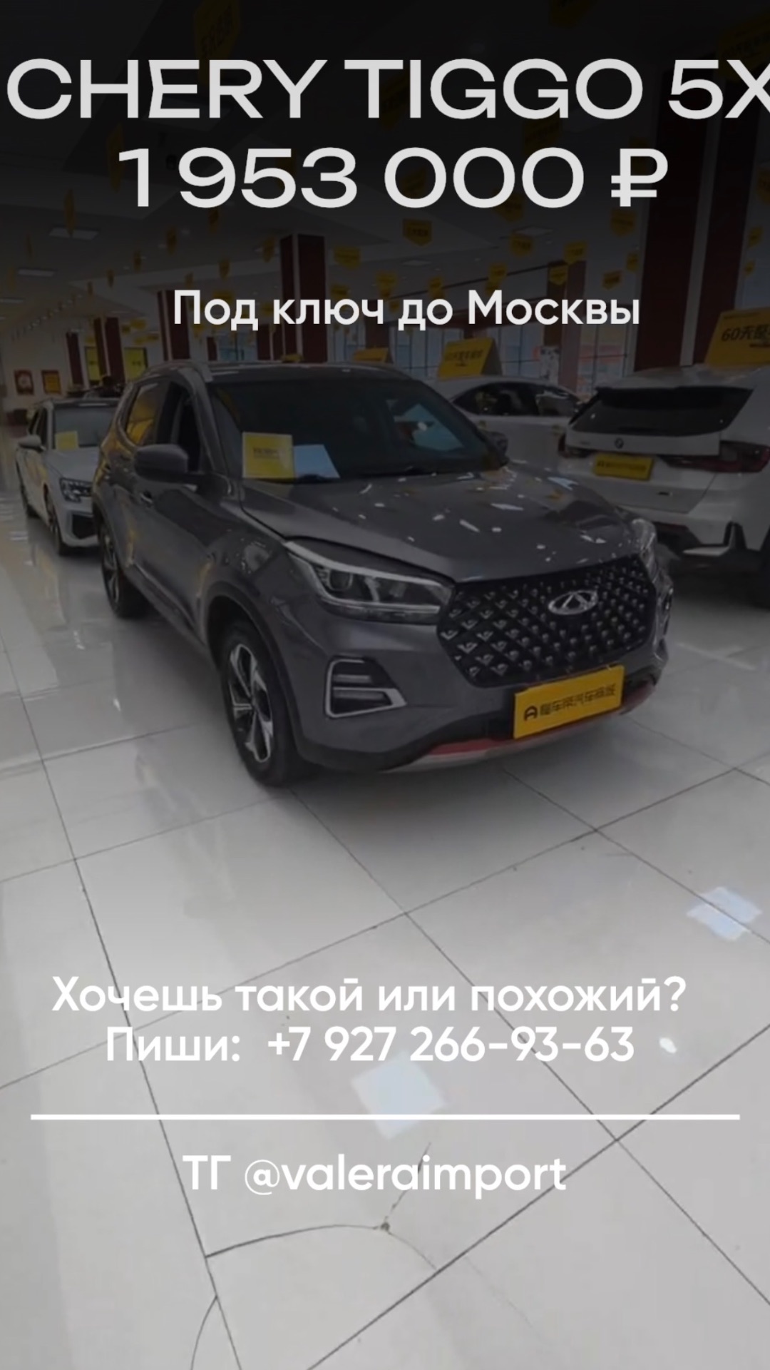 Chery Tiggo 5X за 1,95 млн ₽ — стоит ли брать такой кроссовер из Китая?