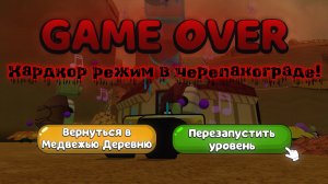Прохожу хардкор мод в черепахограде! Супер беар