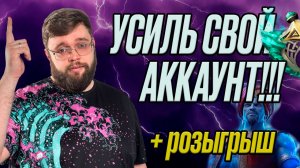 ПЕТОМЦЫ - УСИЛЬ СВОЙ АККАУНТ!!! + РОЗЫГРЫШ!!! | Dragonheir: Silent Gods