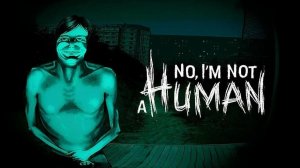 No im not a human (1 часть)