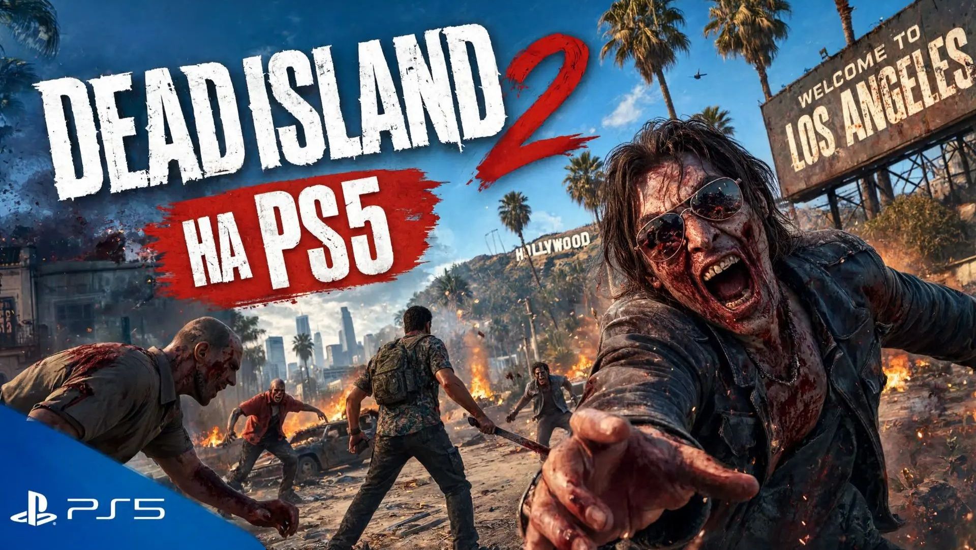 Dead Island 2 на PS5
