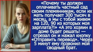 Истории из жизни/А это хозяин в доме будет решать!-заявил муж/Аудиорассказы жизненные жена золовка