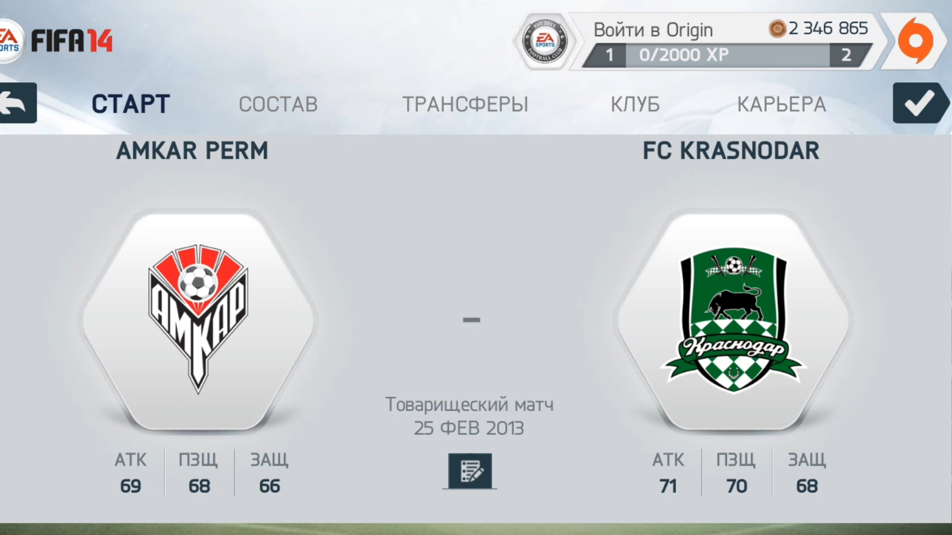 фифа 14 карьера за Амкар на андроид. Амкар Краснодар .