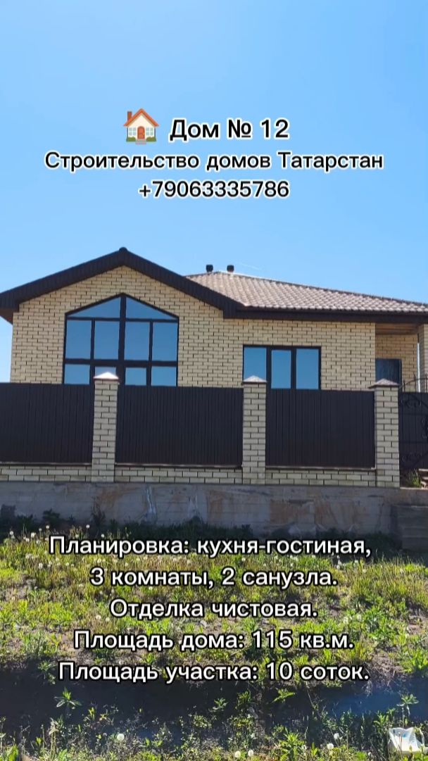 Планировка дома с ванной в чистовой отделке