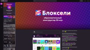 Блоксели в Game Jolt!