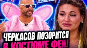 💕 ЕГОРА МЕЛЬНИКОВА ВЫГНАЛИ ПРЯМО С ДНЯ РОЖДЕНИЯ! | Новости Дом 2