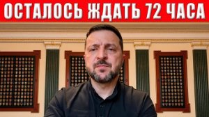 Ужасное заявление Зеленского! Это коснется каждого украинца! Что происходит?
