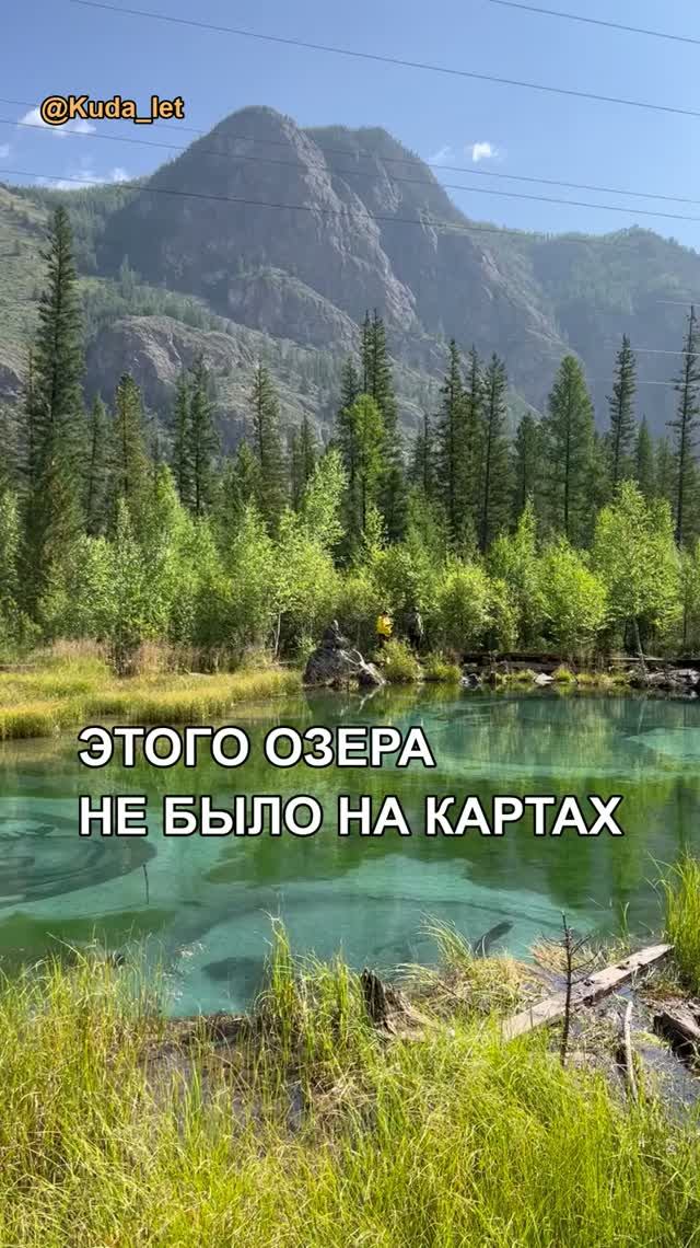 Про это озеро не знали до 2003 года