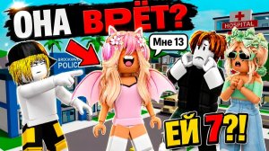 ОНА НАВРАЛА ЧТО ЕЙ 13, ХОТЯ ЕЙ 7! #роблокс #роблоксистория