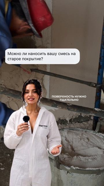 Можно ли штукатурить прямо по старому покрытию?