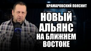 Новый военный союз на Ближнем Востоке: кого он испугал больше всех