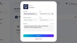 Регистрация на портале max business ru и токен для бота