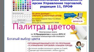 Палитра цветов