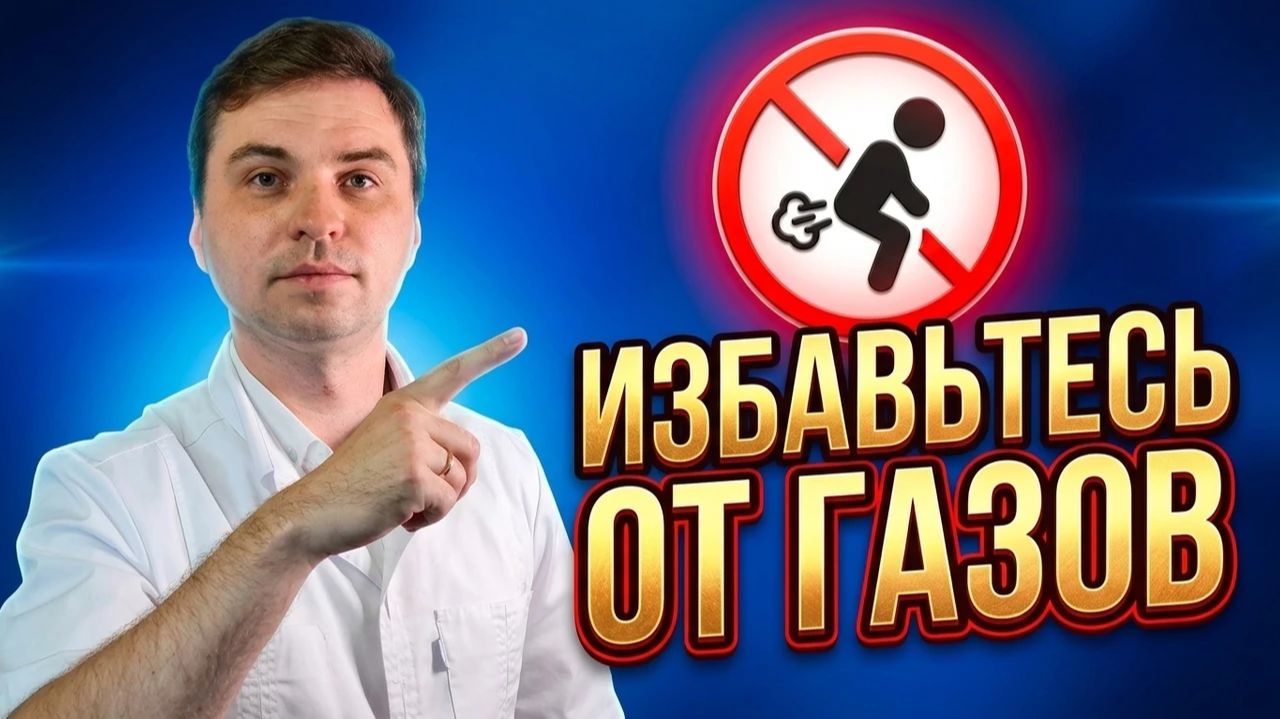 Метеоризм? Газообразование? Вздутие живота? ЭТО точно поможет🙌