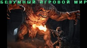 МОНСТРЫ #STALKER #СТАЛКЕР #GAMES #ИГРЫ #BIM #РАЗВЛЕЧЕНИЕ #ИНТЕРЕСНОЕ