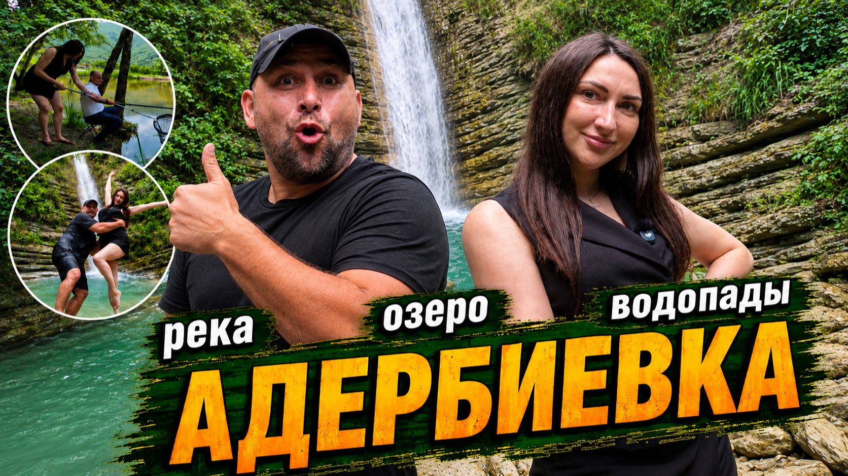 ДОМ на берегу РЕКИ в пригороде ГЕЛЕНДЖИКА по цене квартиры! Село АДЕРБИЕВКА для жизни и ОТДЫХА.