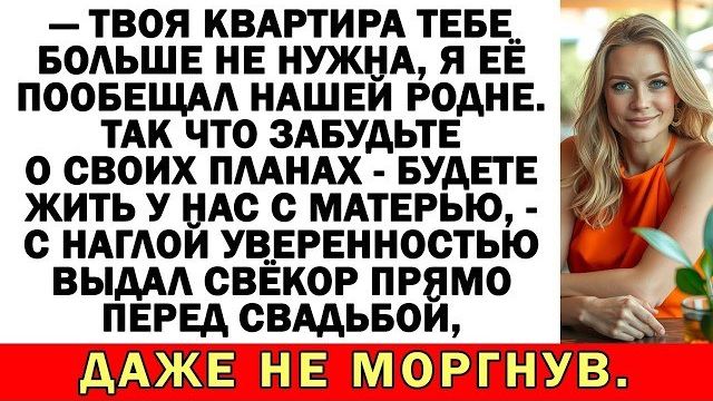 Истории из жизни|Я сказала«нет» свекрови!|Аудио рассказы|Аудиокниги слушать онлайн|Жизненные истории