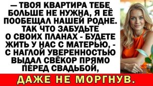 Истории из жизни|Я сказала«нет» свекрови!|Аудио рассказы|Аудиокниги слушать онлайн|Жизненные истории