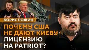 Борис Рожин. Атака ВСУ на Нижнекамск, Patriot для Украины и защита судов в Черном море