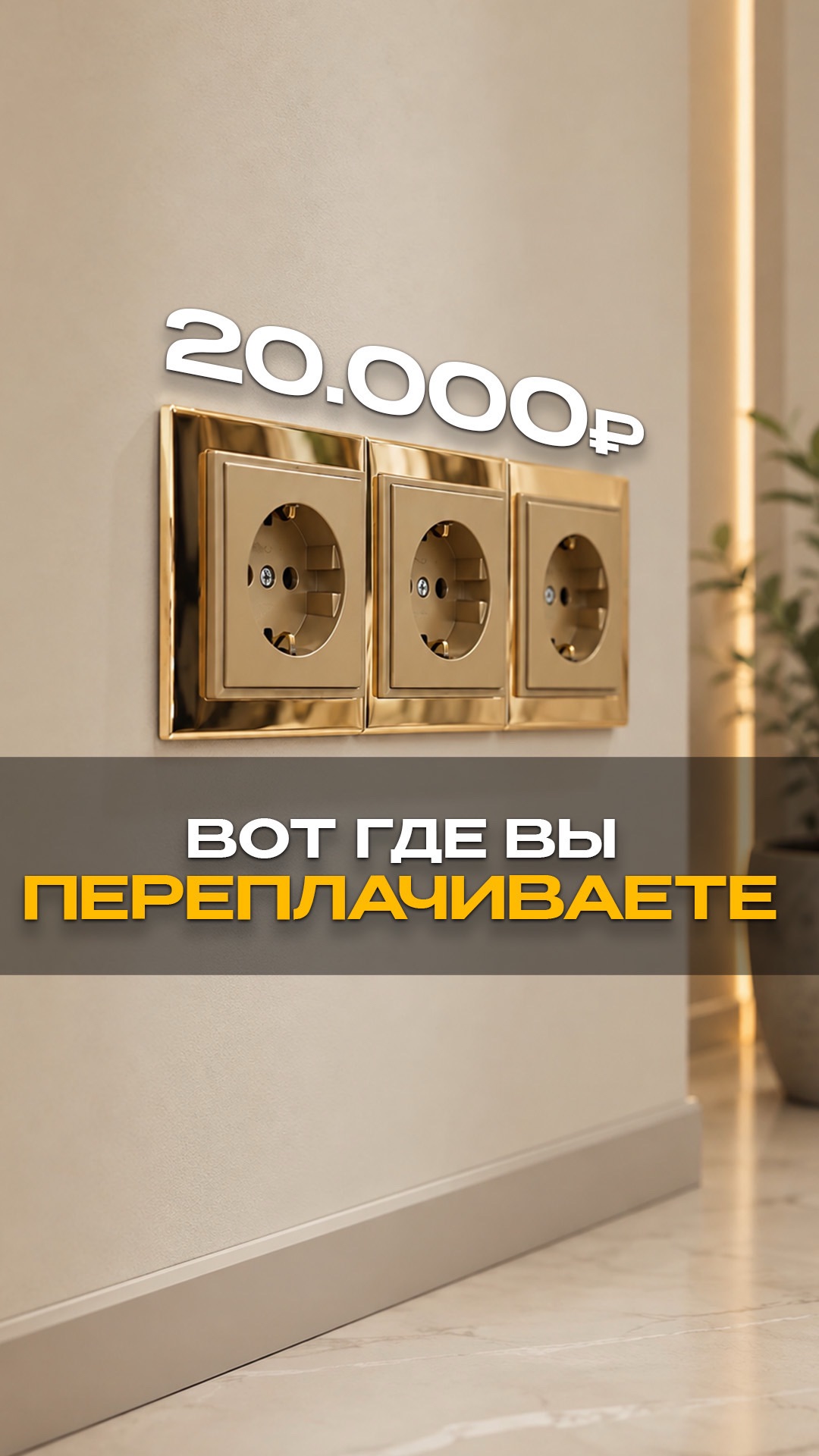 Как получить в ремонте больше за меньшие деньги? #мебельныйтур #мебельизкитая