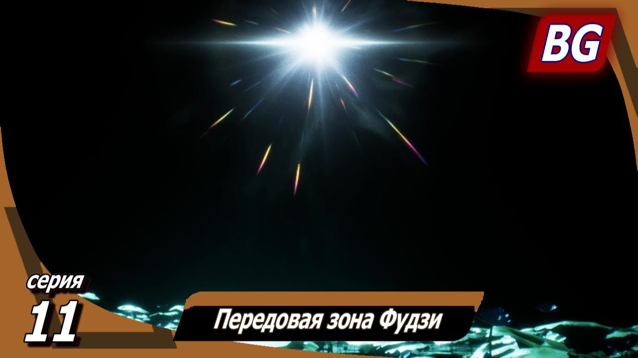 Beast Of Reincarnation ➤ Прохождение №11 ➤ Передовая зона Фудзи ➤ Босс: Малефакт Нуэ