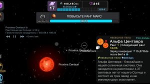 я открыл [альфа центавру] в игре клетки E17 2 часть  конец