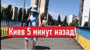 Украина 12 августа! ГОТОВИМСЯ К САМОМУ УЖАСНОМУ! Что сегодня происходит в Киеве?!