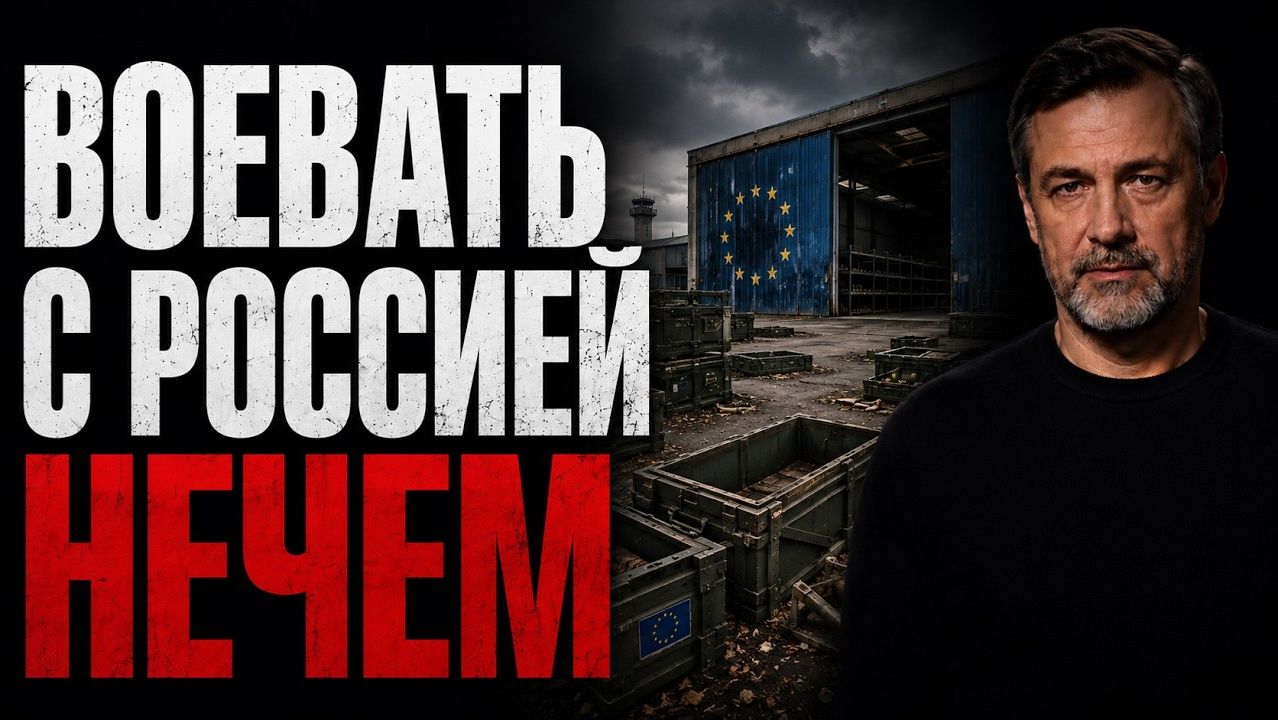 Европа отдала всё Украине