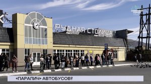 НОВОСТИ СЕВЕРНОГО ГОРОДА, 12.08.2026