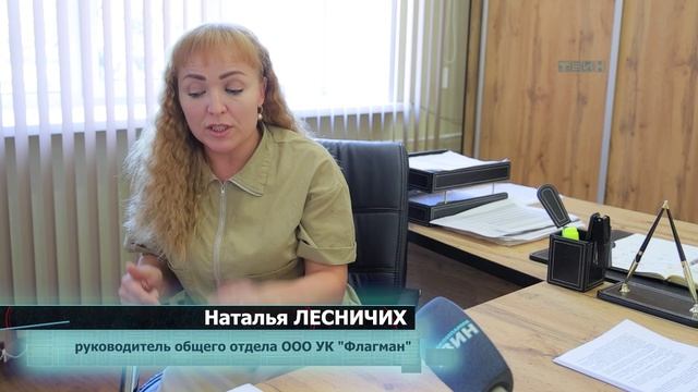 Потоп на Набережной, 58