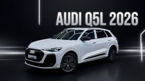 AUDI Q5L 2026 White — стиль, комфорт и технологии