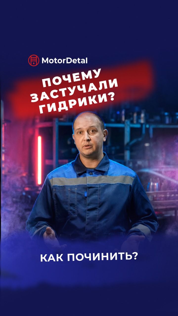 Почему стучат гидрокомпенсаторы: разбор причин на холодную и на горячую